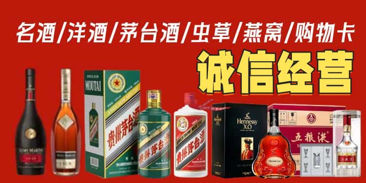 六安烟酒回收电话