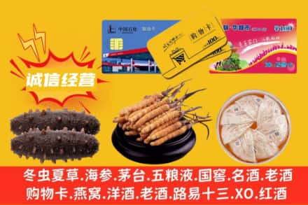 六安回收礼品
