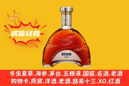 六安回收马爹利洋酒
