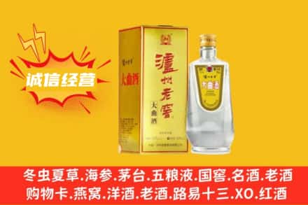 六安回收泸州老窖