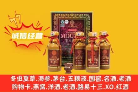 六安回收50年茅台酒
