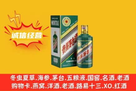 六安回收生肖茅台酒
