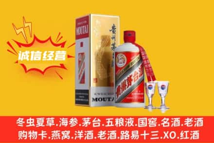 六安回收飞天茅台酒