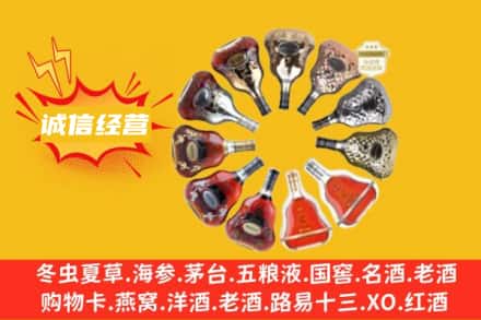 六安求购回收XO洋酒