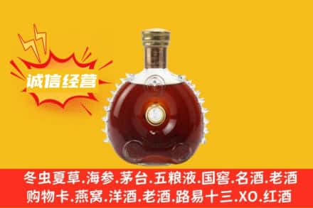 六安回收路易十三