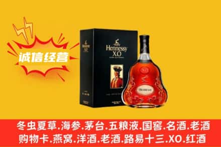 六安回收轩尼诗洋酒