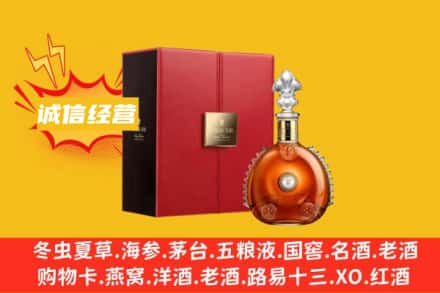 六安回收人头马洋酒