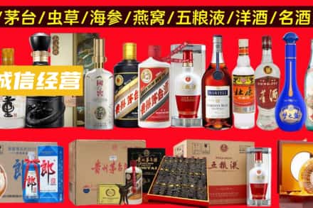 六安烟酒回收酒.jpg