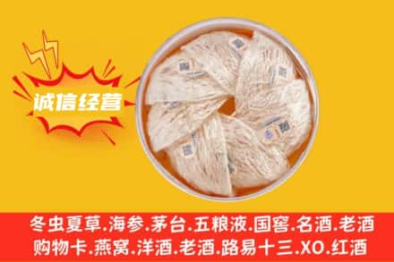 六安回收燕窝