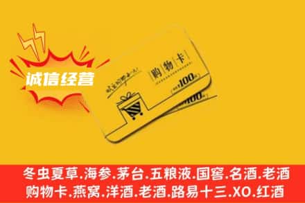 六安回收购物卡