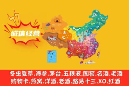 六安诚信烟酒经营部